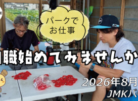 フリースケート – 8月5日 64セッション