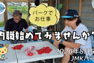 フリースケート – 8月5日 64セッション