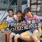 フリースケート – 8月8日 64セッション