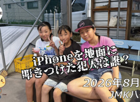 フリースケート – 8月8日 64セッション
