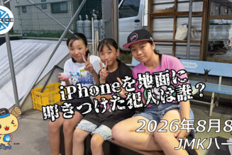 フリースケート – 8月8日 64セッション