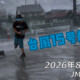 フリースケート – 8月11日 64セッション