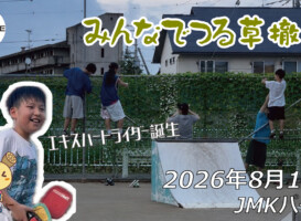 フリースケート – 8月12日 64セッション