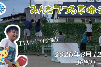フリースケート – 8月12日 64セッション