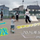フリースケート – 8月13日 64セッション