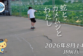 フリースケート – 8月14日 64セッション