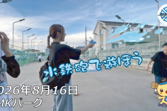 フリースケート – 8月16日 64セッション