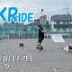 フリースケート – 8月17日 64セッション