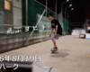 フリースケート – 8月19日 64セッション