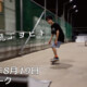 フリースケート – 8月19日 64セッション