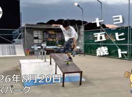 フリースケート – 8月20日 64セッション