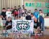 美浦村フリースケートクラブ – 8月22日 / JMKRIDE