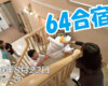フリースケート – 8月22日 64セッション