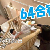 フリースケート – 8月22日 64セッション