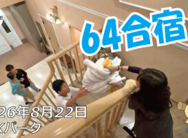 フリースケート – 8月22日 64セッション