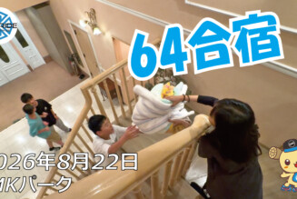 フリースケート – 8月22日 64セッション