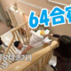 フリースケート – 8月22日 64セッション