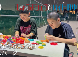 フリースケート – 8月23日 64セッション
