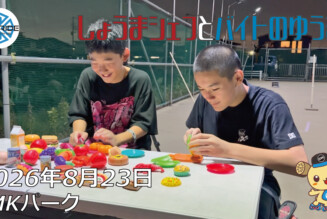 フリースケート – 8月23日 64セッション