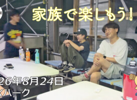 フリースケート – 8月24日 64セッション