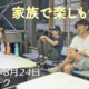 フリースケート – 8月24日 64セッション