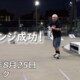 フリースケート – 8月25日 64セッション