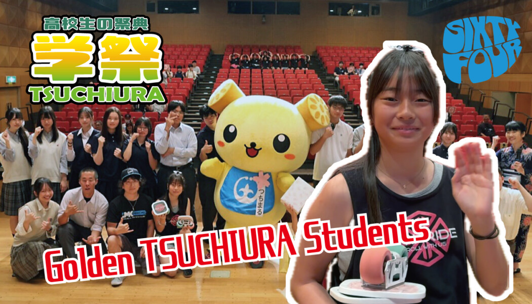 フリースケート – 8月1日 高校生の祭典【学祭TSUCHIURA2026】/ JMKRIDE