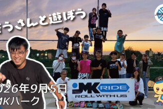 フリースケート – 9月5日 64セッション