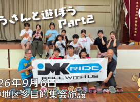 フリースケート – 9月6日 64セッション