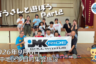 フリースケート – 9月6日 64セッション