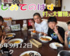 フリースケート – 9月12日 64セッション