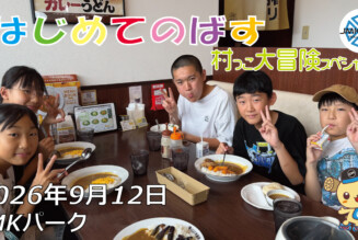 フリースケート – 9月12日 64セッション