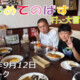フリースケート – 9月12日 64セッション