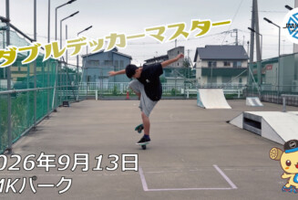 フリースケート – 9月13日 64セッション