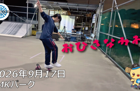 JMKRIDE | フリースケート | ROLL WITH US