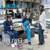 フリースケート – 9月18日 64セッション
