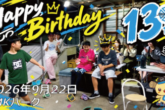 フリースケート – 9月22日 64セッション
