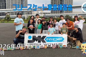 フリースケート – 9月27日 東京練習会
