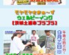 TV出演情報