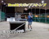 フリースケート – 10月2日 64セッション