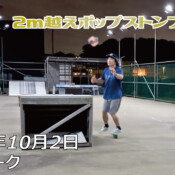 フリースケート – 10月2日 64セッション