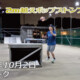 フリースケート – 10月2日 64セッション