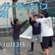 フリースケート – 10月3日 64セッション