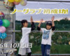 フリースケート – 10月4日 64セッション