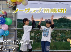 フリースケート – 10月4日 64セッション