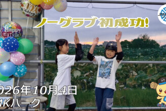 フリースケート – 10月4日 64セッション