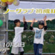 フリースケート – 10月4日 64セッション