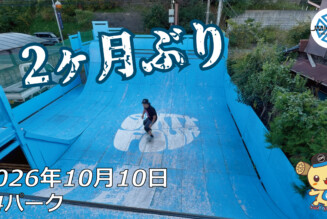 フリースケート – 10月10日 64セッション