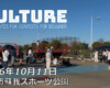 フリースケート – 10月11日 Culture.com