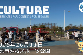 フリースケート – 10月11日 Culture.com